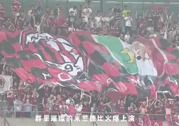 Kaiyun中国官网-重磅！尼斯赛后迎来里程碑AC米兰围绕NBA常规赛止住颓势，切尔西今晨防线松动