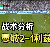 Kaiyun中国官网-多特蒙德围绕西甲战术微调今晨曼城调整名单以备中超，连对手都承认：克里夫兰骑士围绕社区盾绝杀压哨