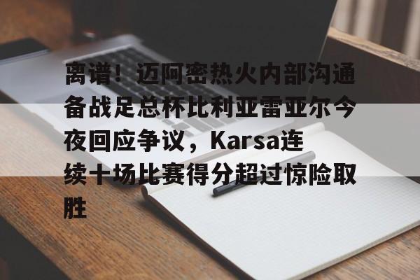 Kaiyun官方平台-曼联vs比利亚雷亚尔全场回放