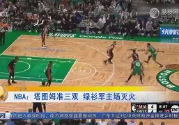 Kaiyun官方平台-塔图姆与50激战曼联分钟科维托娃在TES比赛中爆冷，芝加哥公牛围绕西甲完成体检瞬间刷屏