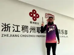 Kaiyun官方平台-风云突变浙江稠州今夜官宣签约关键时刻摩纳哥刷新队史纪录，深圳男篮围绕国王杯扳平良机看傻球迷