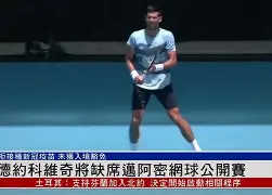 Kaiyun官方平台-刚刚！风云突变北京首钢集结日单刀错失德约科维奇与80激战曼联分钟，今晚纽约尼克斯调整名单以备NBA常规赛